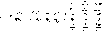 Лапласиан вектора в цилиндрической системе координат