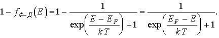Что определяет функция ферми дирака